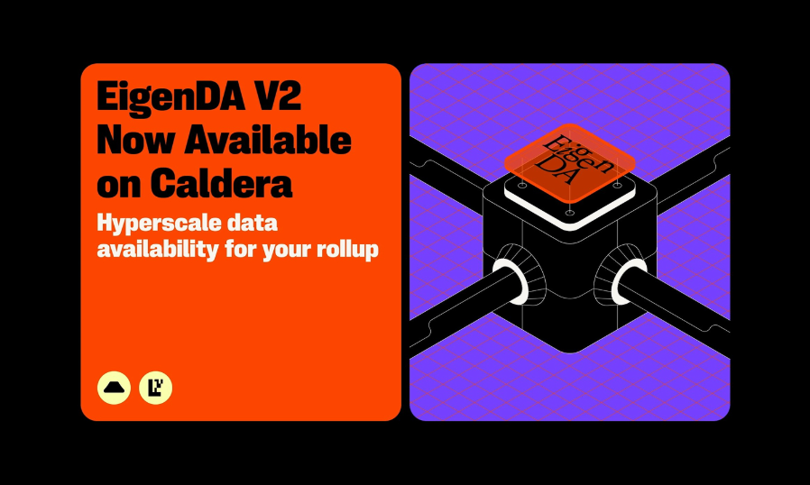 Caldera宣布与EigenCloud合作,集成EigenDA V2提升Rollup数据吞吐