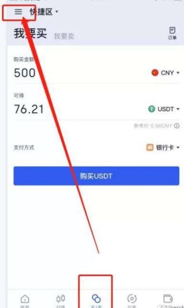 欧易OKEx热门币种播报:DOGE持续拉升,日内涨幅81.39%