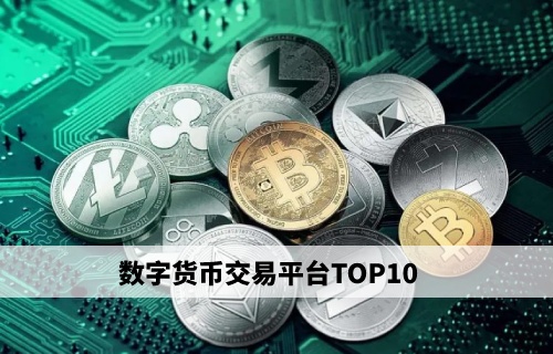 lunc交易所app下载地址 lunc官网入口手机版本-第3张图片-欧易交易所 lunc交易所app下载地址 lunc官网入口手机版本-第3张图片-欧易交易所