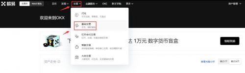 泰达币手机app最新版下载 泰达币交易所下载-第3张图片-欧易交易所 泰达币手机app最新版下载 泰达币交易所下载-第3张图片-欧易交易所