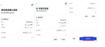 okex欧易交易所新版本下载 欧易交易所app大陆版下载-第10张图片-欧易下载 okex欧易交易所新版本下载 欧易交易所app大陆版下载-第10张图片-欧易下载