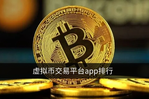 lunc交易平台APP lunc交易平台官网下载-第8张图片-欧易交易所 lunc交易平台APP lunc交易平台官网下载-第8张图片-欧易交易所