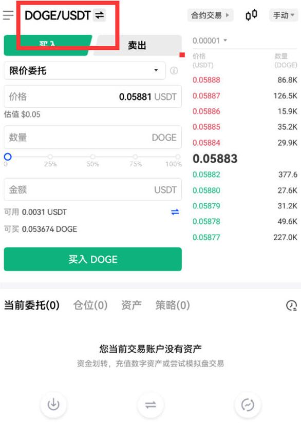 【柚子币eos】柚子币下载安卓app手机 柚子币app手机软件下载链接-第3张图片-欧易交易所 【柚子币eos】柚子币下载安卓app手机 柚子币app手机软件下载链接-第3张图片-欧易交易所
