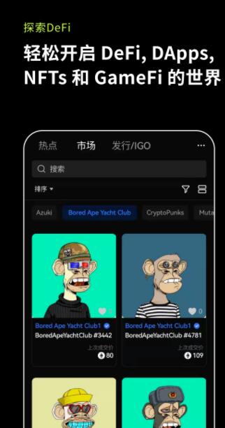 欧易okex官方下载_可以交易数字虚拟货币的欧易交易所-第3张图片-欧易下载 欧易okex官方下载_可以交易数字虚拟货币的欧易交易所-第3张图片-欧易下载