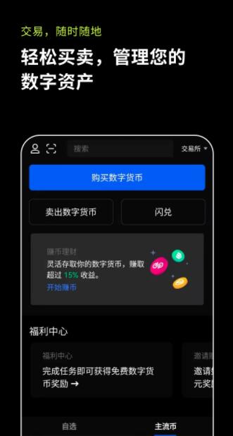 欧易okex官方下载_可以交易数字虚拟货币的欧易交易所-第4张图片-欧易下载 欧易okex官方下载_可以交易数字虚拟货币的欧易交易所-第4张图片-欧易下载