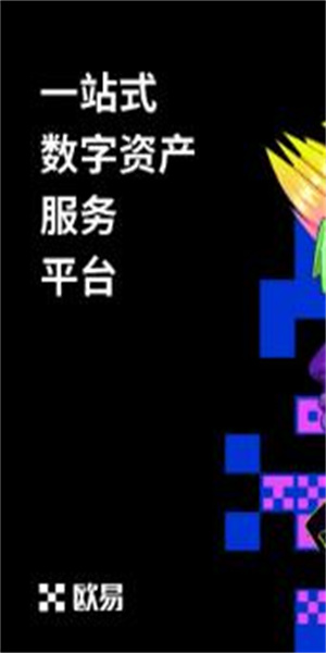 lunc交易平台下载 lunc虚拟币交易平台官网-第2张图片-欧易交易所