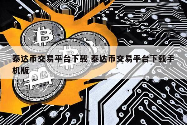 芝麻开门app手机软件下载最新 gate.io芝麻开门钱包哪里下载-第3张图片-欧易交易所 芝麻开门app手机软件下载最新 gate.io芝麻开门钱包哪里下载-第3张图片-欧易交易所