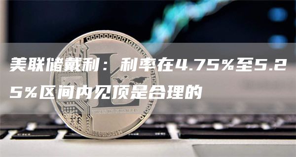 抹茶最新版v6.0.2下载 抹茶中文版交易平台客户端-第5张图片-欧易交易所 抹茶最新版v6.0.2下载 抹茶中文版交易平台客户端-第5张图片-欧易交易所
