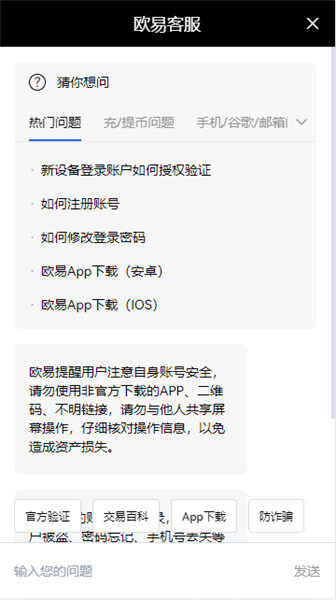 欧易下载|欧易交易所|中国唯一官方网站|国内领先的btc交易平台-第3张图片-欧易下载 欧易下载|欧易交易所|中国唯一官方网站|国内领先的btc交易平台-第3张图片-欧易下载