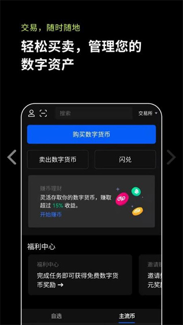 欧易交易所app官网下载最新版本-欧易交易所v6.0.45 最新版 - okex平台-第1张图片-欧易交易所 <a href=https://menhulian.com/e/public/ClickAd/?adid=1 target=_blank class=infotextkey>欧易</a>交易所app官网下载最新版本-欧易交易所v6.0.45 最新版 - okex平台-第1张图片-欧易交易所