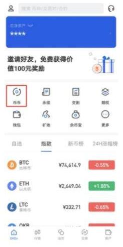 以太坊ETH交易所安卓最新 以太app最新交易所官方版-第6张图片-欧易交易所 以太坊ETH交易所安卓最新 以太app最新交易所官方版-第6张图片-欧易交易所