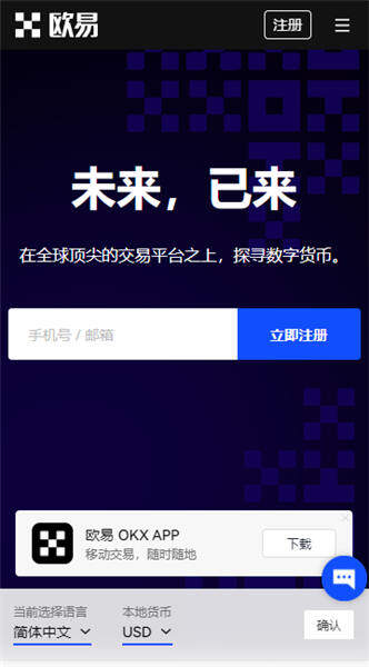 欧易交易所professional版下载_欧易官方特别版下载-第1张图片-欧易下载 欧易交易所professional版下载_欧易官方特别版下载-第1张图片-欧易下载