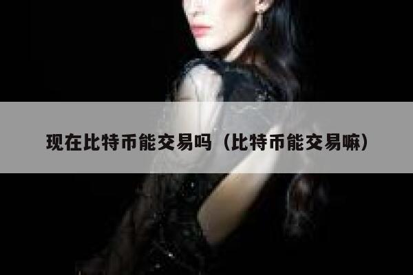 柚子<a href=https://menhulian.com/e/public/ClickAd/?adid=3 target=_blank class=infotextkey>币安</a>卓下载地址 eos柚子币最新手机-第1张图片-<a href=https://menhulian.com/e/public/ClickAd/?adid=1 target=_blank class=infotextkey>欧易</a>交易所 柚子<a href=https://menhulian.com/e/public/ClickAd/?adid=3 target=_blank class=infotextkey>币安</a>卓下载地址 eos柚子币最新手机-第1张图片-<a href=https://menhulian.com/e/public/ClickAd/?adid=1 target=_blank class=infotextkey>欧易</a>交易所