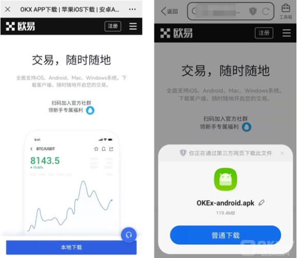 泰达币最新版下载 泰达币比特币交易平台下载-第6张图片-欧易交易所 泰达币最新版下载 泰达币比特币交易平台下载-第6张图片-欧易交易所