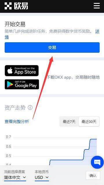 欧易APP最新版本 欧易安卓客户端下载 6.1.20-第8张图片-欧易下载 欧易APP最新版本 欧易安卓客户端下载 6.1.20-第8张图片-欧易下载