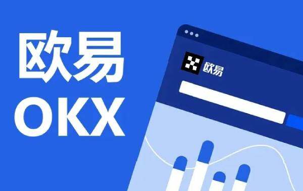 欧易app官网下载 欧易app官方正版v6.1.13