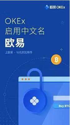 okex欧易安卓下载(欧易更新版本)-第2张图片-欧易下载 okex欧易安卓下载(欧易更新版本)-第2张图片-欧易下载