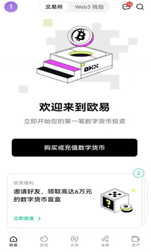 泰达币交易所app下载 泰达币udst交易所手机端-第2张图片-欧易交易所 泰达币交易所app下载 泰达币udst交易所手机端-第2张图片-欧易交易所