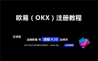 okex最新官方网址是多少 2022欧易注册登陆教程-第1张图片-欧易下载 okex最新官方网址是多少 2022<a href=https://menhulian.com/e/public/ClickAd/?adid=1 target=_blank class=infotextkey>欧易</a>注册登陆教程-第1张图片-<a href=https://menhulian.com/e/public/ClickAd/?adid=1 target=_blank class=infotextkey>欧易</a>下载