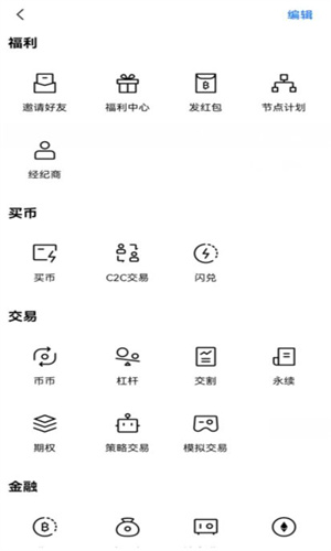 pi币交易所下载 pi币交易所下载官方APP安卓-第4张图片-欧易交易所 pi币交易所下载 pi币交易所下载官方APP安卓-第4张图片-欧易交易所