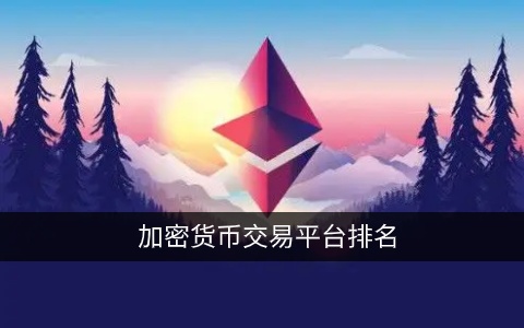 blockchain客户端下载ios blockchain手机最新版官方-第11张图片-欧易交易所 blockchain客户端下载ios blockchain手机最新版官方-第11张图片-欧易交易所