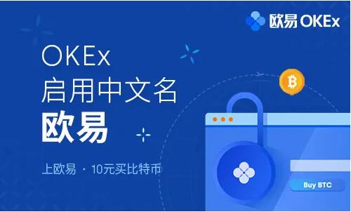 shi币最新版下载 shi币比特币交易平台下载-第2张图片-欧易交易所 shi币最新版下载 shi币比特币交易平台下载-第2张图片-欧易交易所
