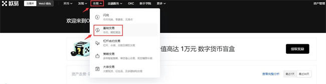 欧易okex官网入口 欧易okex官网网址-第4张图片-欧易下载 欧易okex官网入口 欧易okex官网网址-第4张图片-欧易下载