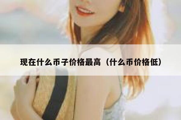 shi币哪里下载 shi币app苹果最新版-第5张图片-欧易交易所 shi币哪里下载 shi币app苹果最新版-第5张图片-欧易交易所