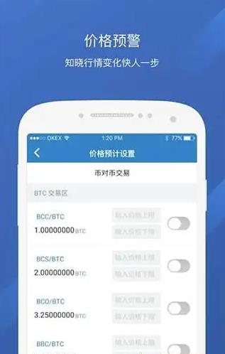 coinbase交易所下载 coinbaseapp最新版下载链接-第4张图片-欧易交易所 coinbase交易所下载 coinbaseapp最新版下载链接-第4张图片-欧易交易所