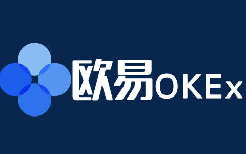 欧易注册 _欧易怎么注册_欧易OKEx交易所注册全流程(详解)-第1张图片-欧易下载 欧易注册 _欧易怎么注册_欧易OKEx交易所注册全流程(详解)-第1张图片-欧易下载