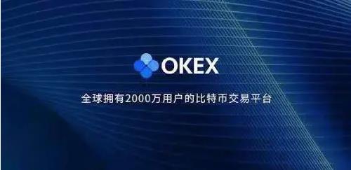 欧易官网版下载app 欧易官方安卓版-第1张图片-欧易交易所 欧易官网版下载app 欧易官方安卓版-第1张图片-欧易交易所