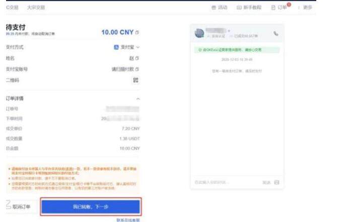 欧易交易中心官方如何下载 欧易交易中心官方版-第8张图片-欧易下载 欧易交易中心官方如何下载 欧易交易中心官方版-第8张图片-欧易下载