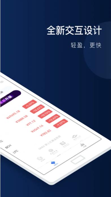 欧易哪里可以交易 欧易交易客户端下载-第5张图片-欧易交易所 欧易哪里可以交易 欧易交易客户端下载-第5张图片-欧易交易所