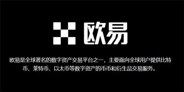 欧易ouyi手机版下载 2022安全可靠的交易所-第1张图片-欧易下载 欧易ouyi手机版下载 2022安全可靠的交易所-第1张图片-欧易下载