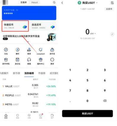 欧易平台app下载安卓版 欧易平台安卓app下载链接-第2张图片-欧易下载 欧易平台app下载安卓版 欧易平台安卓app下载链接-第2张图片-欧易下载