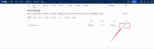 欧易OKEX怎么交易 新手在欧易OKEx怎么买比特币-第5张图片-欧易下载 欧易OKEX怎么交易 新手在欧易OKEx怎么买比特币-第5张图片-欧易下载
