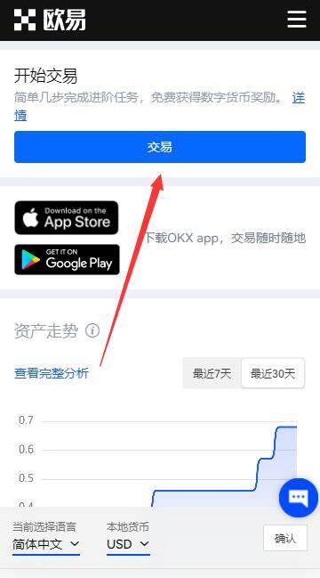 欧易app安卓版下载 okx下载地址-第5张图片-欧易下载 欧易app安卓版下载 okx下载地址-第5张图片-欧易下载