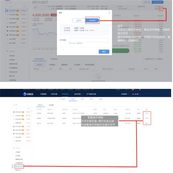 欧易okex合约怎么玩?okex合约交易详细教程-第9张图片-欧易下载 欧易okex合约怎么玩?okex合约交易详细教程-第9张图片-欧易下载
