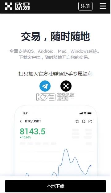 pi币客户端下载ios pi币手机最新版官方-第2张图片-欧易交易所 pi币客户端下载ios pi币手机最新版官方-第2张图片-欧易交易所