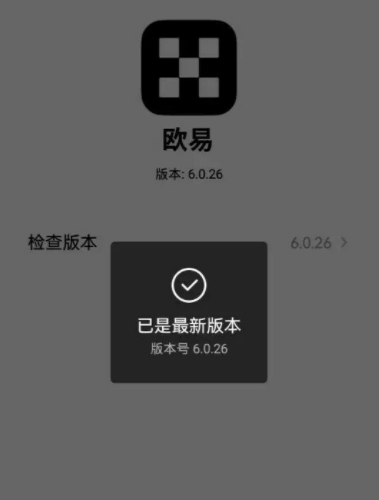 欧易okex交易所官方下载 欧易电脑版下载-第2张图片-欧易下载