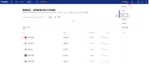 op币交易所下载 op币手机端安卓下载-第10张图片-欧易下载 op币交易所下载 op币手机端安卓下载-第10张图片-欧易下载