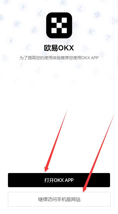 欧易怎么注册账号?欧易okex最新官网入口地址-第5张图片-欧易下载 欧易怎么注册账号?欧易okex最新官网入口地址-第5张图片-欧易下载