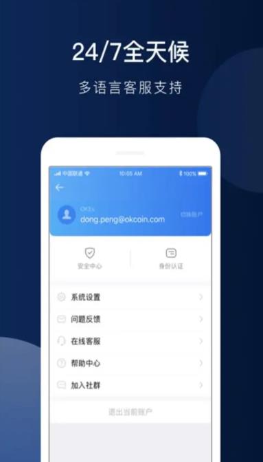 【泰达币】交易软件下载 泰达币交易平台手机端-第8张图片-欧易交易所 【泰达币】交易软件下载 泰达币交易平台手机端-第8张图片-欧易交易所