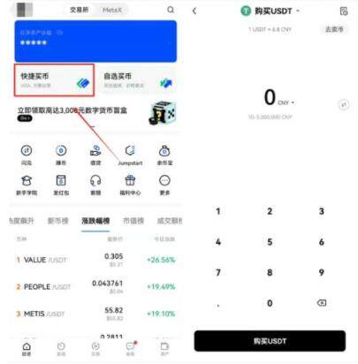 欧易okx手机app最新版 欧易安卓版下载-第3张图片-欧易交易所 欧易okx手机app最新版 欧易安卓版下载-第3张图片-欧易交易所