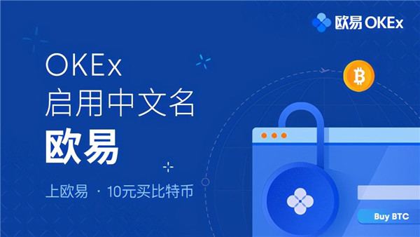 欧易okx在国内合法吗?安全性怎么样?-第2张图片-欧易下载 欧易okx在国内合法吗?安全性怎么样?-第2张图片-欧易下载