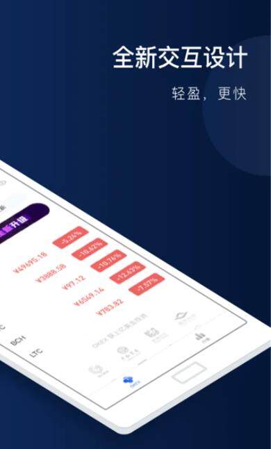 欧易app最新版下载安卓_欧易okex官网app下载-第2张图片-欧易下载 欧易app最新版下载安卓_欧易okex官网app下载-第2张图片-欧易下载