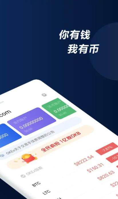 欧易OKEX最新版下载安装_欧易6.1.12版本下载-第2张图片-欧易下载 欧易OKEX最新版下载安装_欧易6.1.12版本下载-第2张图片-欧易下载