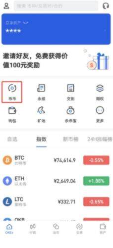 lunc币交易所app下载 lunc币最新版交易所app下载-第7张图片-欧易交易所