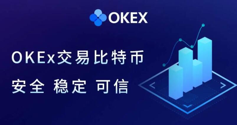 欧易交易所可靠吗?欧易okx交易平台是不是骗局?-第3张图片-欧易交易所