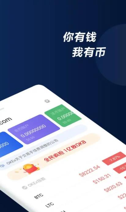 chz - chiliz软件中国版客户端下载ios chz软件手机app最新版-第7张图片-欧易交易所
